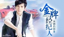 男主吃瓜系统娱乐圈小说,男主在娱乐圈的逆袭之路