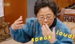 娱乐吃瓜酱奶奶和爷爷,揭秘奶奶爷爷的甜蜜爱情故事